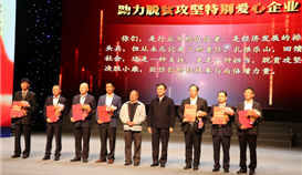 贊！德勝愛心助力脫貧攻堅(jiān)在行動