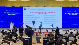 第7位！ 德勝釩鈦入圍四川民營企業(yè)研發(fā)投入100強榜單