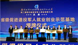 促進退役軍人就業(yè)工作走在全省前列，德勝釩鈦獲此榮譽！