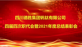 金句|職代會(huì)上的這些話，字字鏗鏘，句句振奮！