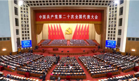 振奮人心！收看二十大開幕會(huì)盛況后，德勝釩鈦員工反響強(qiáng)烈