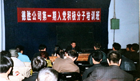 慶祝德勝成立25周年系列報道 | 永遠跟黨走，奮進新征程