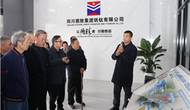 樂山市退休廳級領導一行到德勝調(diào)研