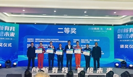 二等獎(jiǎng)！德勝班組管理APP又獲一項(xiàng)省級(jí)大獎(jiǎng)