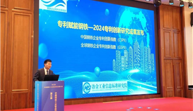 再升5位！德勝釩鈦連續(xù)入圍“中國(guó)鋼鐵企業(yè)專(zhuān)利創(chuàng)新百?gòu)?qiáng)企業(yè)”榜單