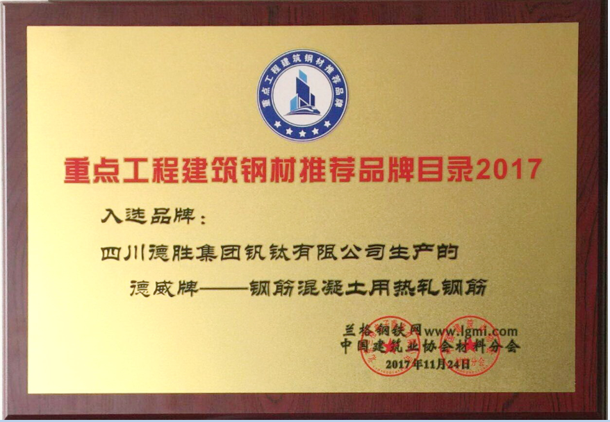 2017