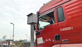 車窗搖下，坐享“碼”上計量